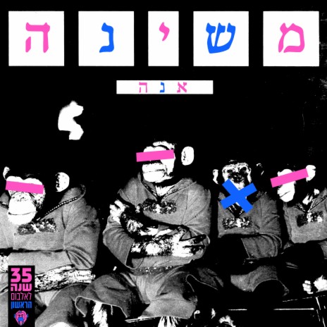 אנה 2020 | Boomplay Music