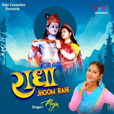 Radha Jhoom Rahi | Boomplay Music