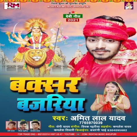 Buxar Bajriya (Bhakti Song) | Boomplay Music