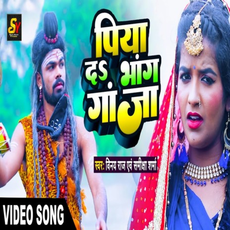 Piya Da Bhang Ganja ft. Samiksha Sharma | Boomplay Music