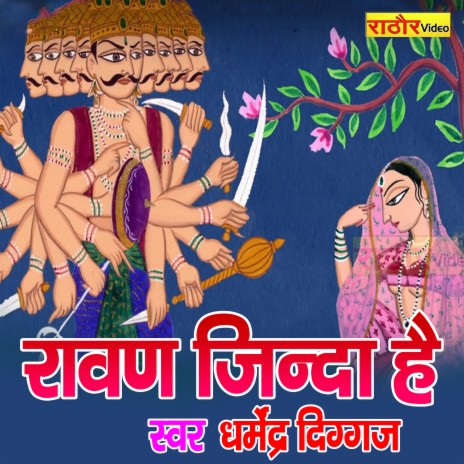 Ravan Jinda Hai | Boomplay Music