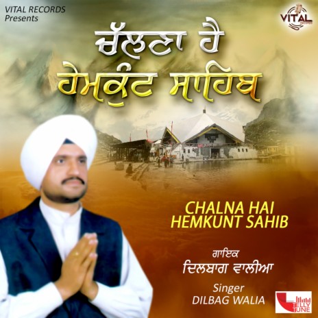 Tutti Gand Deo Shenshah Ji | Boomplay Music