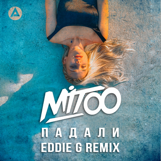 Падали Eddie G Remix (Mitoo)