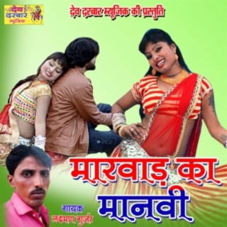 Marwad Ka Manvi