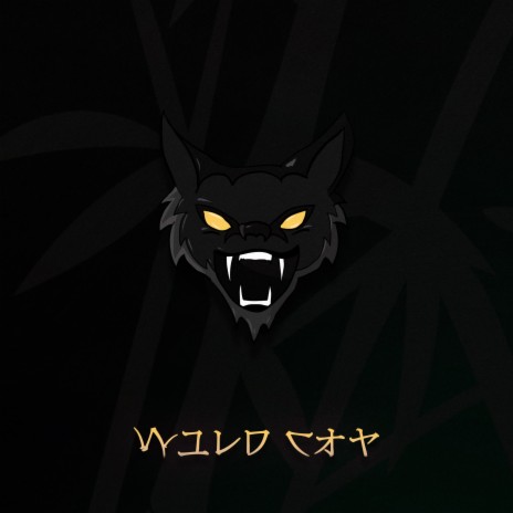 Wild Cat ft. mr.Thrasher | Boomplay Music