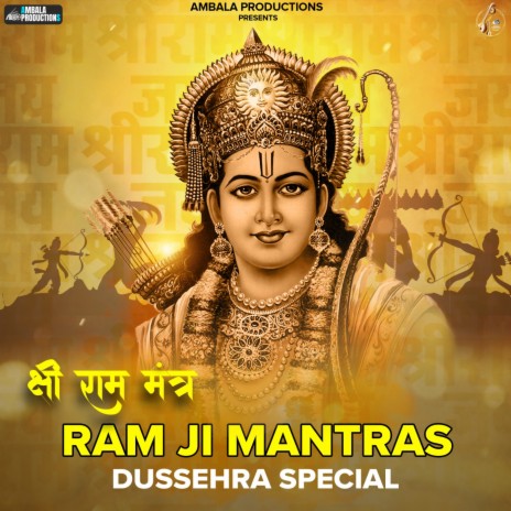 Ram Ram Jai Raja Ram | Boomplay Music