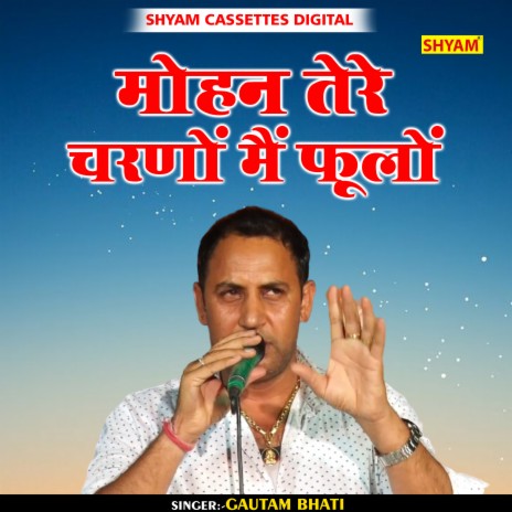 Mohan Tere Charanon Main Phulon (Hindi) | Boomplay Music