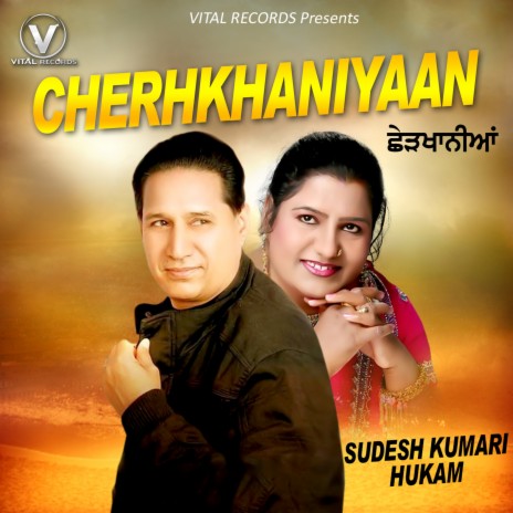 Cherhkhaniyaan ft. Hukam Samdhar