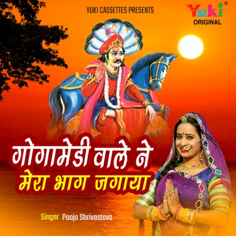 Gogamedi Wale Ne Mera Bhaag Jagaya | Boomplay Music