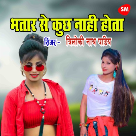 Bhatar Se Kuch Nahi Hota Hai | Boomplay Music