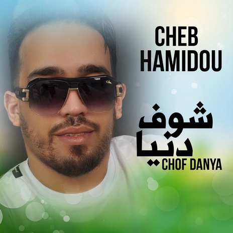 Chof danya | Boomplay Music