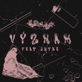 Význam ft. JAYKO SATORI & 808Alberto lyrics | Boomplay Music