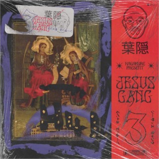 Jesus Gang Vol.3