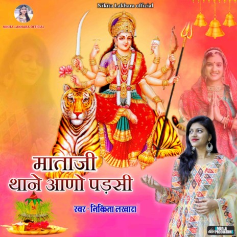 Mataji Thane Aano Padsi | Boomplay Music