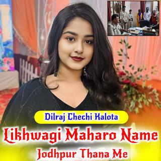 Likhwagi Maharo Name Jodhpur Thana Me