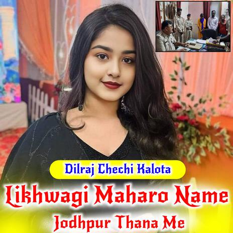 Likhwagi Maharo Name Jodhpur Thana Me | Boomplay Music