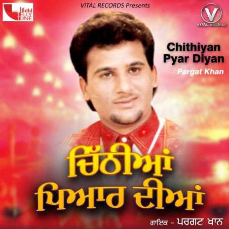 Chonkidar Mare Seetiyan | Boomplay Music