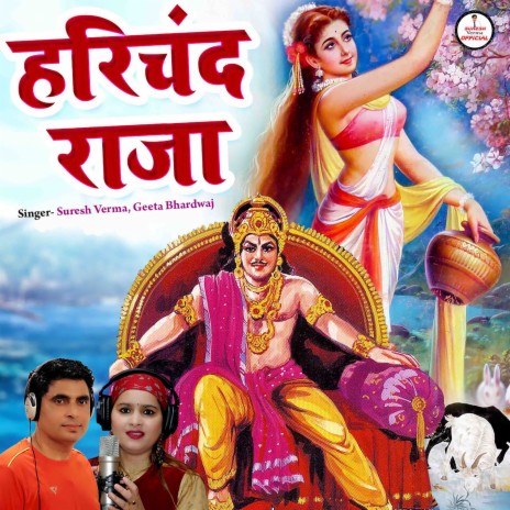 Harichand Raja | Boomplay Music