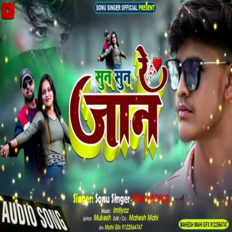 Sun Sun Re Jaan (Bhojpuri) | Boomplay Music