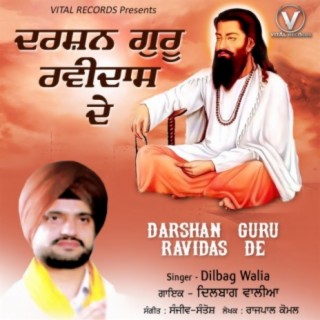 Darshan Guru Ravidas De