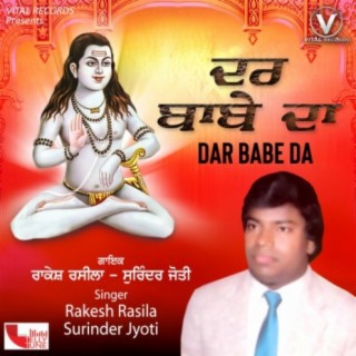 Dar Babe Da