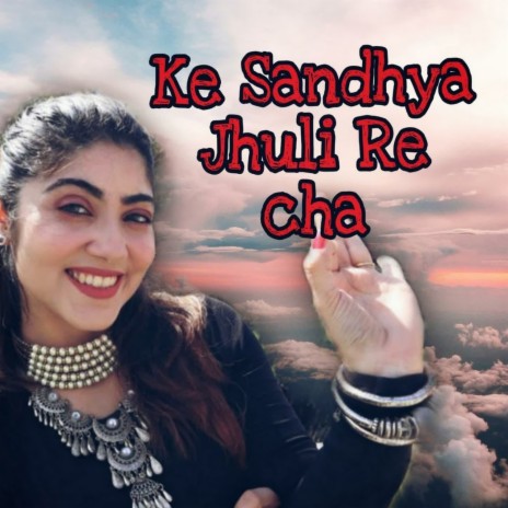 Ke Sandhya Jhuli Re Cha | Boomplay Music