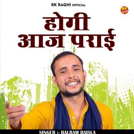 Hogi Aaj Parai (Hindi) | Boomplay Music