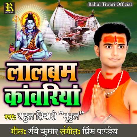 Lalbam Kanwariyan | Boomplay Music