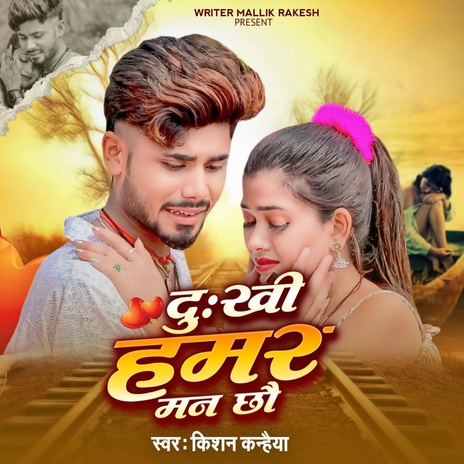 Dukhi Hamar Man Chho | Boomplay Music