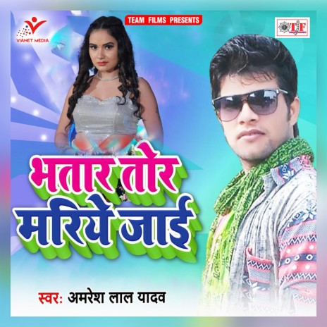 Bhatar Tor Mariye Jaai | Boomplay Music