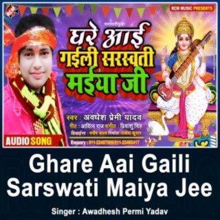Ghare Aai Gaili Sarswati Maiya Jee