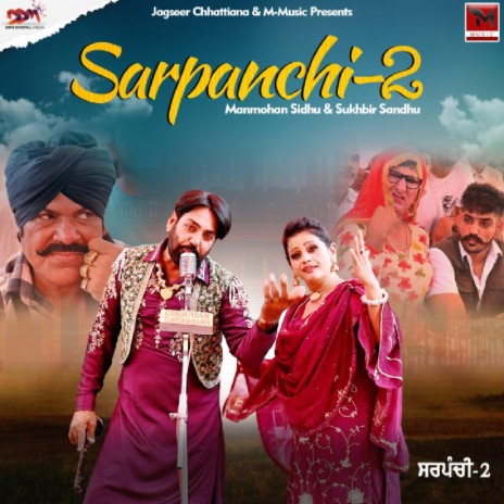 Sarpanchi 2 ft. Sukhbir Sandhu | Boomplay Music