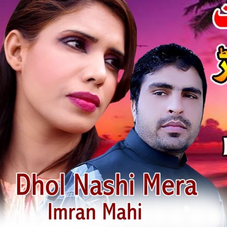 Dhol Nashi Mera (feat. Wajid Ali Baghdadi)