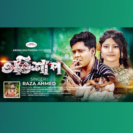 Ovishap | Boomplay Music