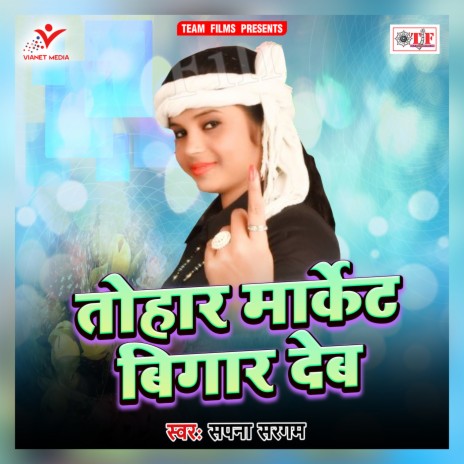 Hamse Panga Na La Babu | Boomplay Music