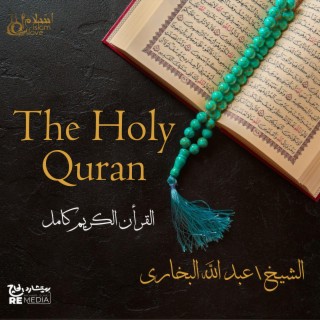 The Holy Quran