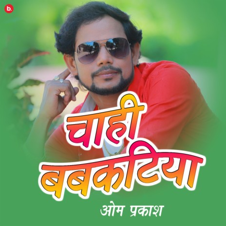 Chahi Babkatiya ft. Minakshi Raj | Boomplay Music