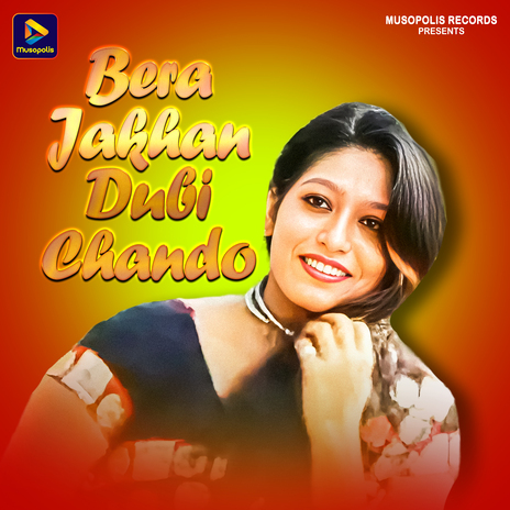 Bera Jakhan Dubi Chando ft. Sarita Devi | Boomplay Music