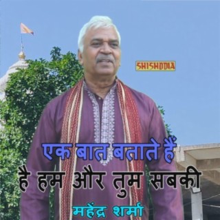 Mahendra Sharma