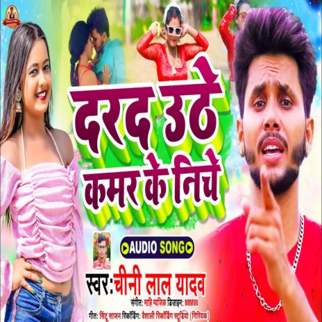 Dard Uthe Kamar Ke Niche (Maghi) | Boomplay Music