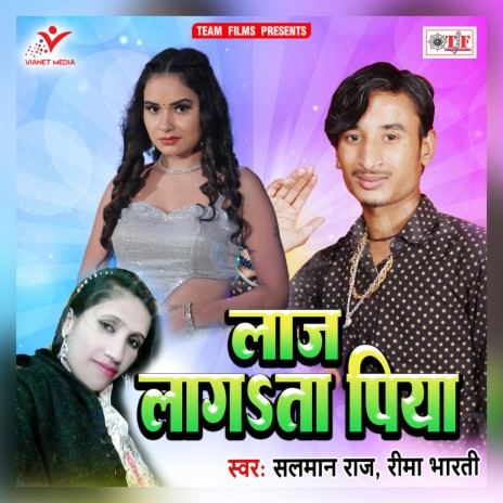 Ratke Andhiya Me | Boomplay Music