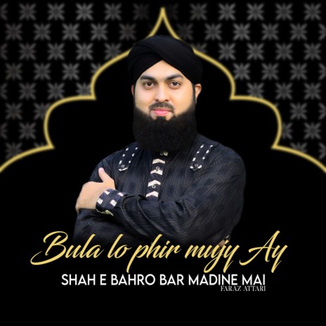 Bula Lo Phir Mujy Ay Shah e Bahro Bar Madine Mai | Boomplay Music