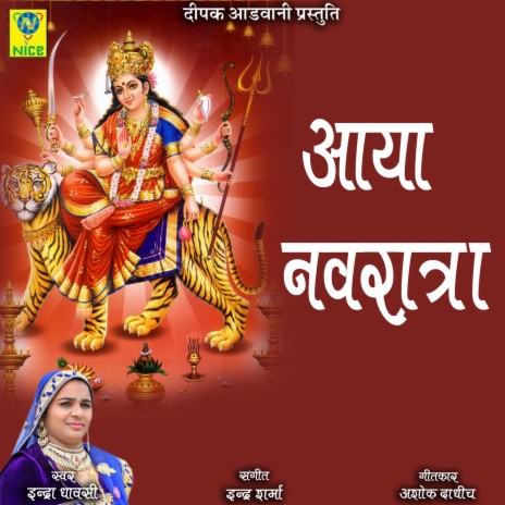 Aaya Navratra | Boomplay Music