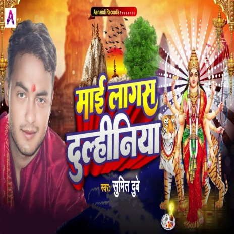 Mai Lagas Dulhiniya | Boomplay Music