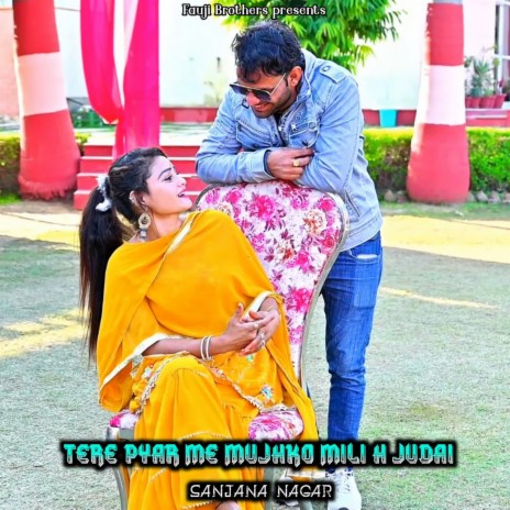 Tere Pyar Me Mujhko Mili H Judai | Boomplay Music