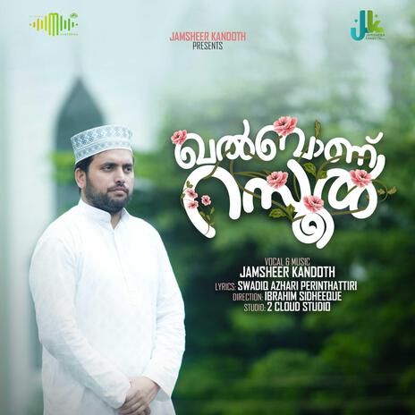 Qalbaanu Rasool | Boomplay Music