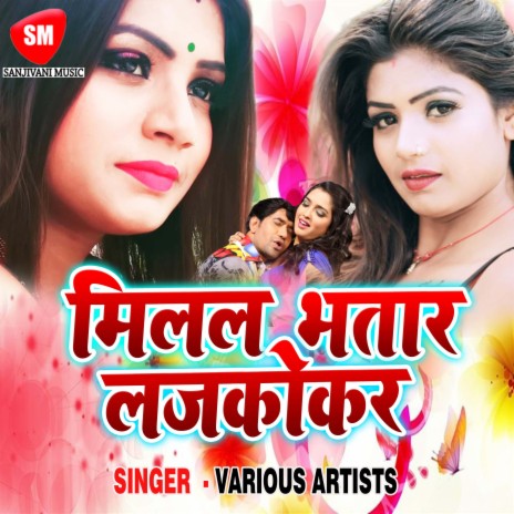 Saiya Hamar Rowat Bare ft. Nitu Singh | Boomplay Music