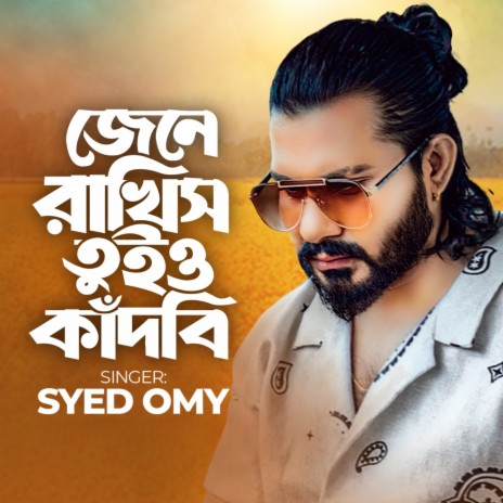 Jene Rakhish Tui O Kadbi ft. Real Ashique | Boomplay Music