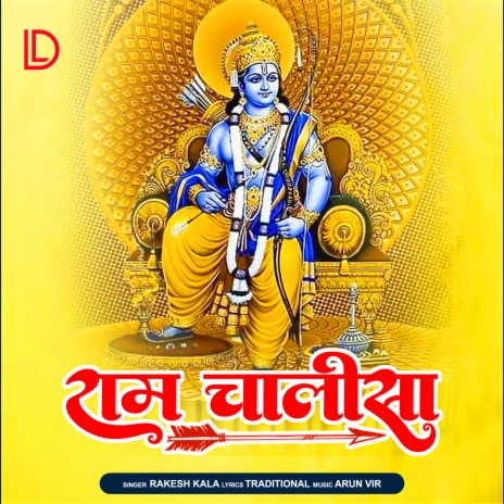 Ram Chalisa | Boomplay Music