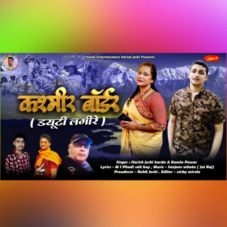 Kashmir Border (Pahadi) ft. Kamla Pawar | Boomplay Music